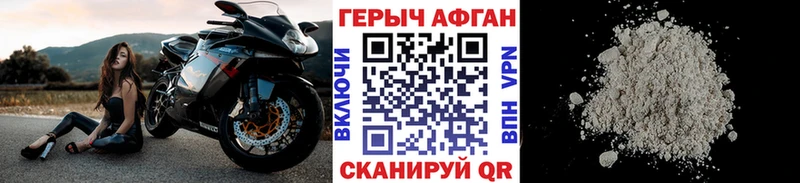 ГЕРОИН Heroin  Купить закладки  Зарайск 