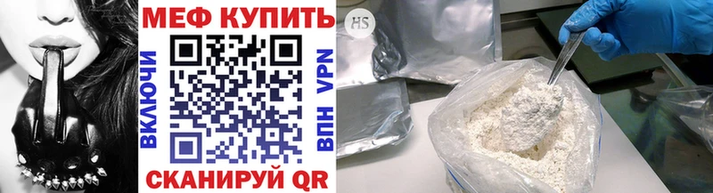 Мефедрон мяу мяу  Купить где  Зарайск 